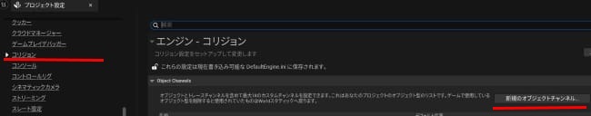UE5でダメージ処理